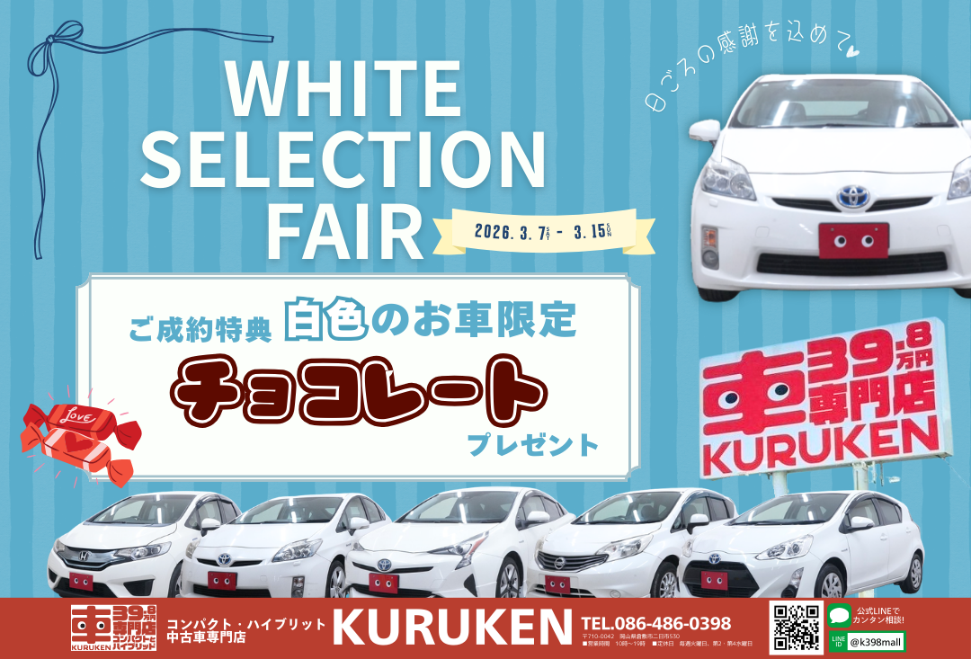 軽39.8万円専門店 軽モール